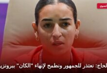 لاعبات المنتخب المغربي النسوي خلال كأس أمم إفريقيا للسيدات
