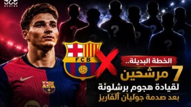 لاعبو برشلونة يبحثون عن بديل لخوليان ألفاريز في هجوم الفريق