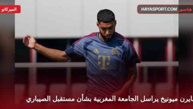 إسماعيل الصيباري خلال حصة تدريبية مع بايرن ميونيخ
