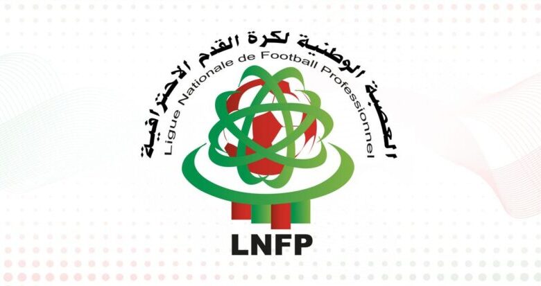 مركب محمد السادس لكرة القدم بالمعمورة خلال قرعة البطولة الاحترافية