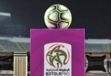 قرعة البطولة الاحترافية المغربية موسم 2026-2027 بمركب محمد السادس بالمعمورة
