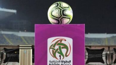قرعة البطولة الاحترافية المغربية موسم 2026-2027 بمركب محمد السادس بالمعمورة