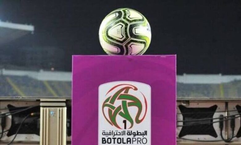 قرعة البطولة الاحترافية المغربية موسم 2026-2027 بمركب محمد السادس بالمعمورة