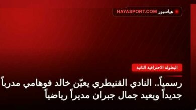 خالد فوهامي مدرب النادي القنيطري الجديد