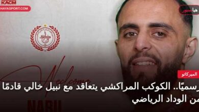 نبيل خالي لاعب الكوكب المراكشي الجديد القادم من الوداد الرياضي