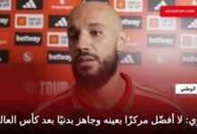 نصير مزراوي مدافع مانشستر يونايتد والمنتخب المغربي خلال تصريحات صحفية