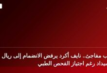 نايف أكرد لاعب أولمبيك مارسيليا خلال مباراة مع الجماهير