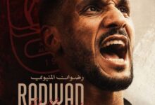 المدافع المغربي رضوان المنيوي عقب انضمامه إلى نادي الرائد السعودي
