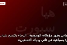 يونس الدحماني نجم الرجاء الرياضي خلال التدريبات