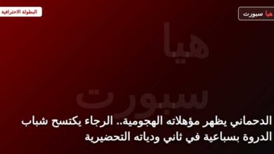 يونس الدحماني نجم الرجاء الرياضي خلال التدريبات