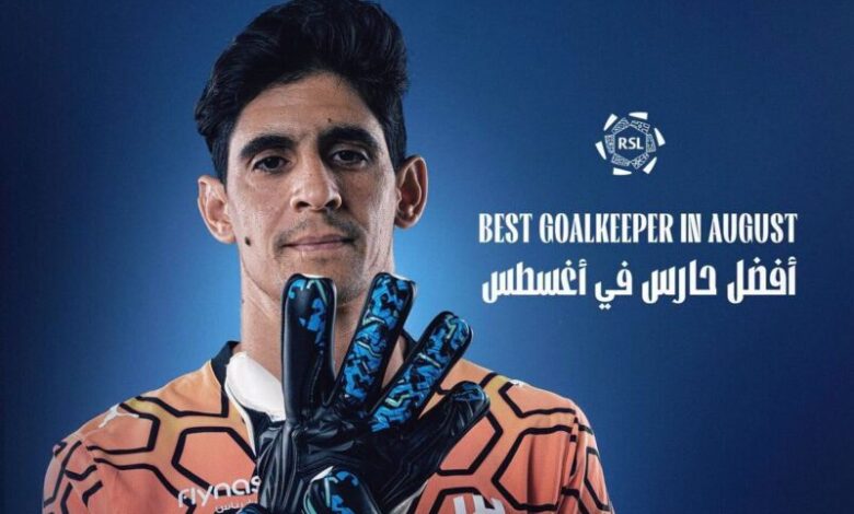 الحارس الدولي المغربي ياسين بونو خلال مباراة مع الهلال السعودي