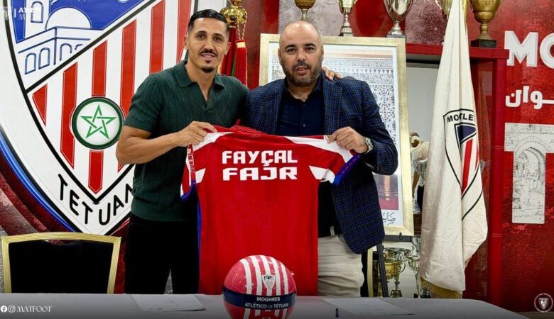 فيصل فجر لاعب المغرب التطواني الجديد