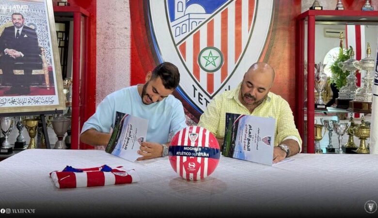 هيثم البهجة لاعب المغرب التطواني الجديد القادم من اتحاد طنجة