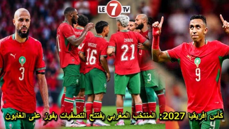 لاعبو المنتخب المغربي خلال مباراة الغابون في تصفيات كأس أمم إفريقيا 2027