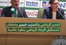 باكو خيميز مدرب الرجاء الرياضي الجديد في مؤتمره الصحفي الأول