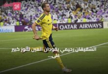 الأخوان سفيان وحسين رحيمي يحتفلان بهدف مع نادي العين أمام النصر السعودي