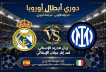 مبابي يسجل هدفه في مباراة ريال مدريد ضد إنتر ميلان بدوري أبطال أوروبا