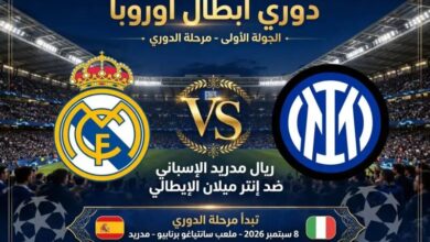 مبابي يسجل هدفه في مباراة ريال مدريد ضد إنتر ميلان بدوري أبطال أوروبا