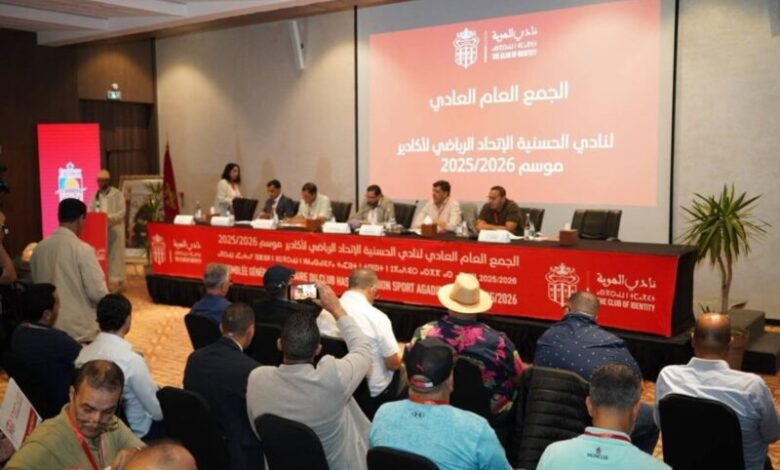 أجواء الجمع العام للجمعية الرياضية لحسنية أكادير